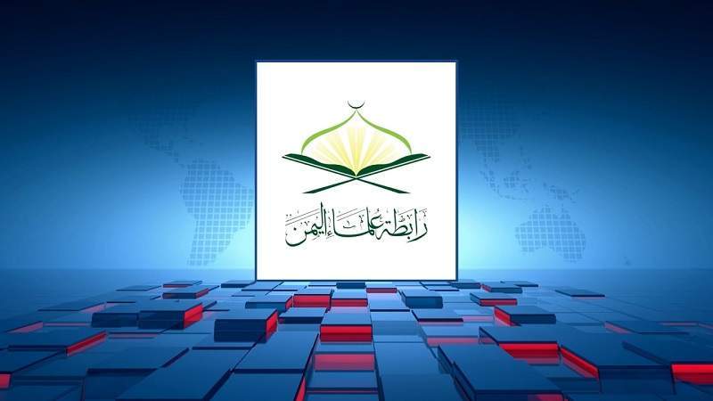 رابطة علماء اليمن تُعلن تأييدها للعمليات الجهادية في فلسطين وتستنكر جريمة إحراق المصحف الشريف 
