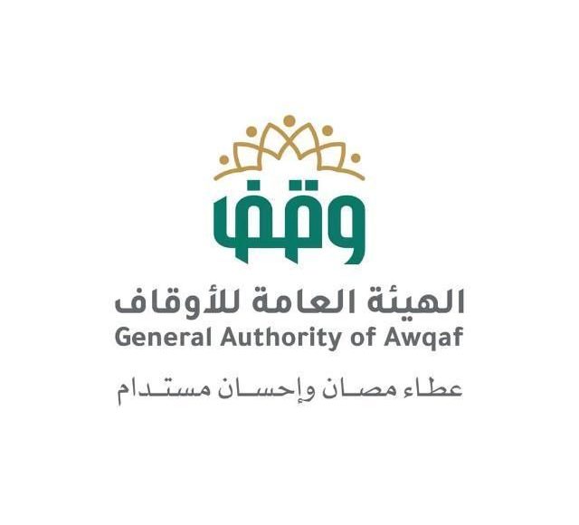 الهيئة العامة للأوقاف اليمنية: احراق المصحف الشريف دليلاً واضحاً على استهانت العدو الصهيوني بالأديان السماوية