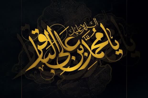 الإمام باقر (ع) حوّل المجتمع الشيعي من "أقلية تابعین" إلى "مثقفين بارعین"