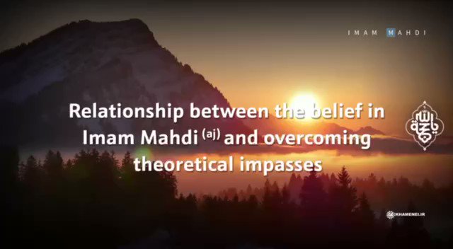 Video: Relationship between belief in Imam Mahdi and overcoming theoretical impasses