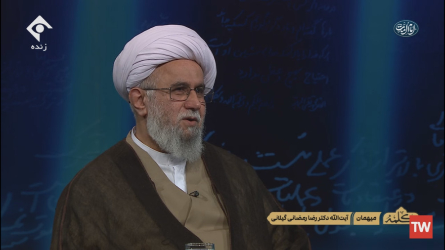 ویدئو | بیانات آیت الله رمضانی در برنامه "کلمه؛ یادنامه امام خمینی(ره)"