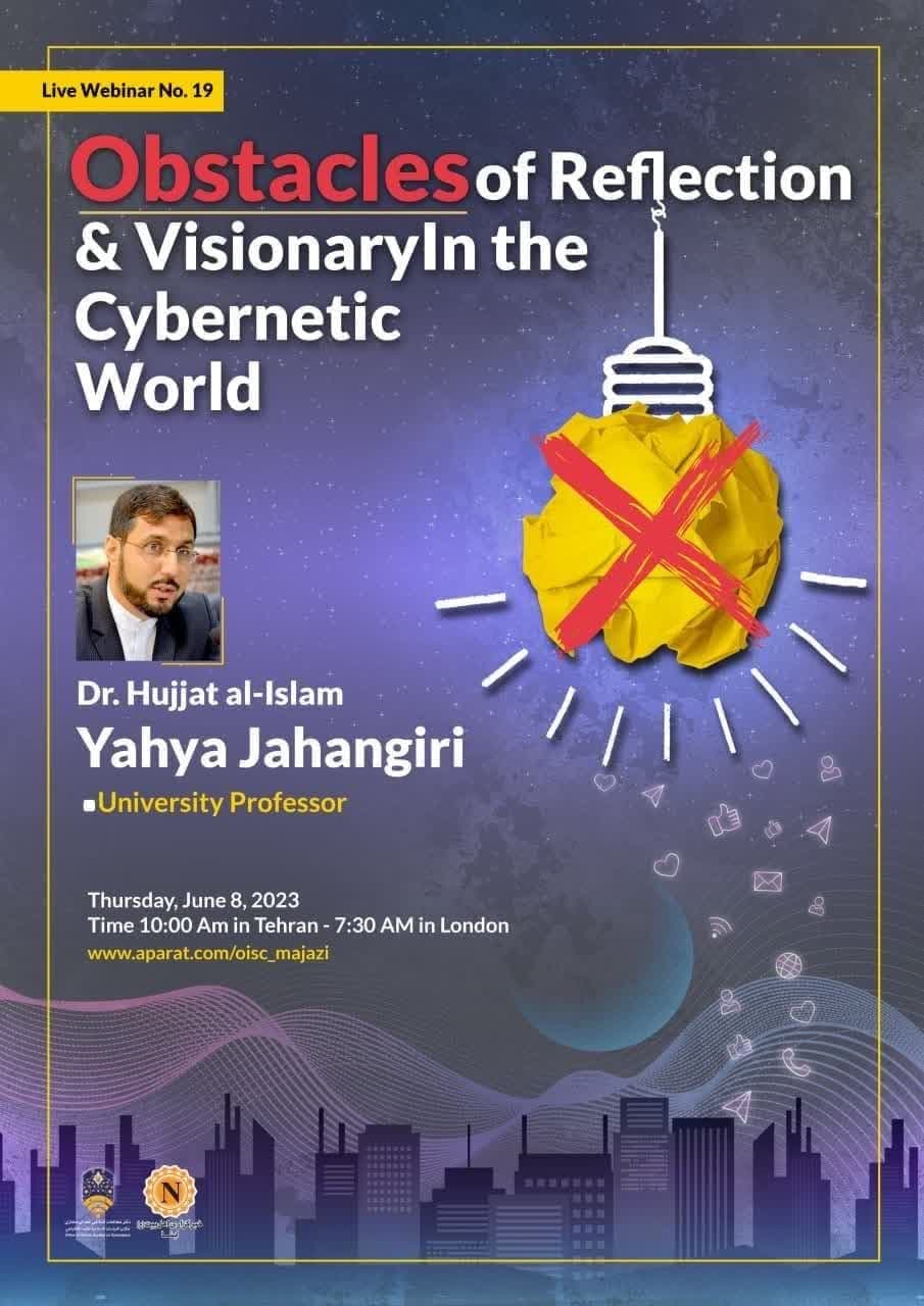 Webinar on “ Obstacles of Reflection & Visionary In the Cybernetic World” to be held on Thursday 