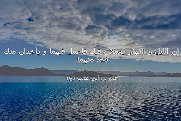 البُخل بكل شيء قبيح إلا في العمر