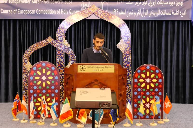 نهمین دوره مسابقات اروپایی قرآن کریم برگزار شد 