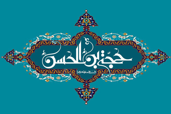 Webinar “Imam Mahdi (a.s.), Savior of Mankind” held in Azari