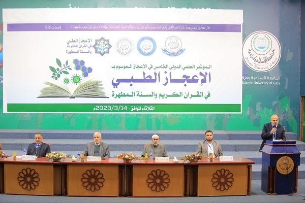 Fifth edition of seminar on medical miracles of Quran opens in Gaza