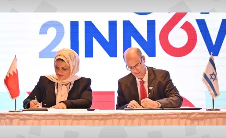 البحرين توقِّع اتفاقية مع الكيان الصهيوني لـ "تنمية رأس المال البشري"