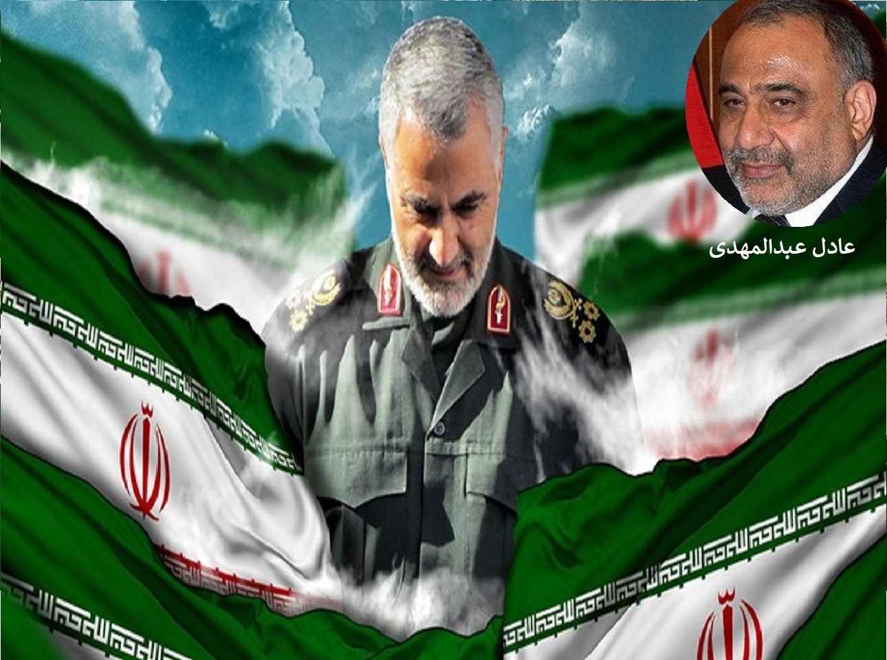 ایران - سعودی سمجھوتے کے بانی جنرل الحاج قاسم سلیمانی ۔۔۔ ڈاکٹر عادل عبدالمہدی