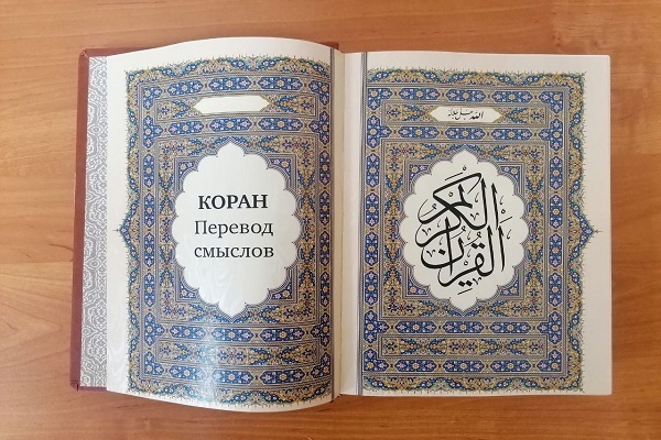 Inilathala ang bagong pagsasalin ng banal na Qur'an sa salitang Ruso, sa Moscow