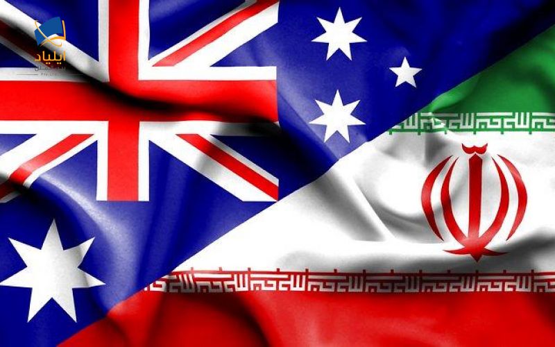 أمير عبد اللهيان لنظيرته الأسترالية: حرس الثورة قوة أساسية لمحاربة الإرهاب