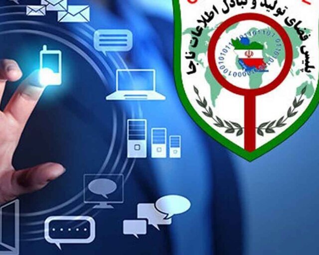 هشدار پلیس فتا درباره دانلود ادعیه مذهبی از شبکه‌های اجتماعی