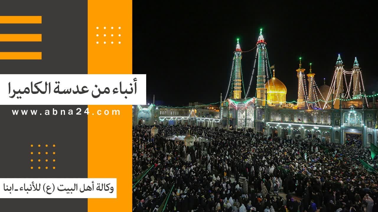 فیدیو/ الاخبار المصورة عن الأحداث في العالم