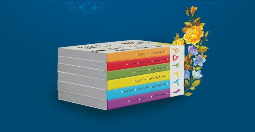 بیستمین دوره تربیت مدرس طرح ولایت برگزار می‌شود