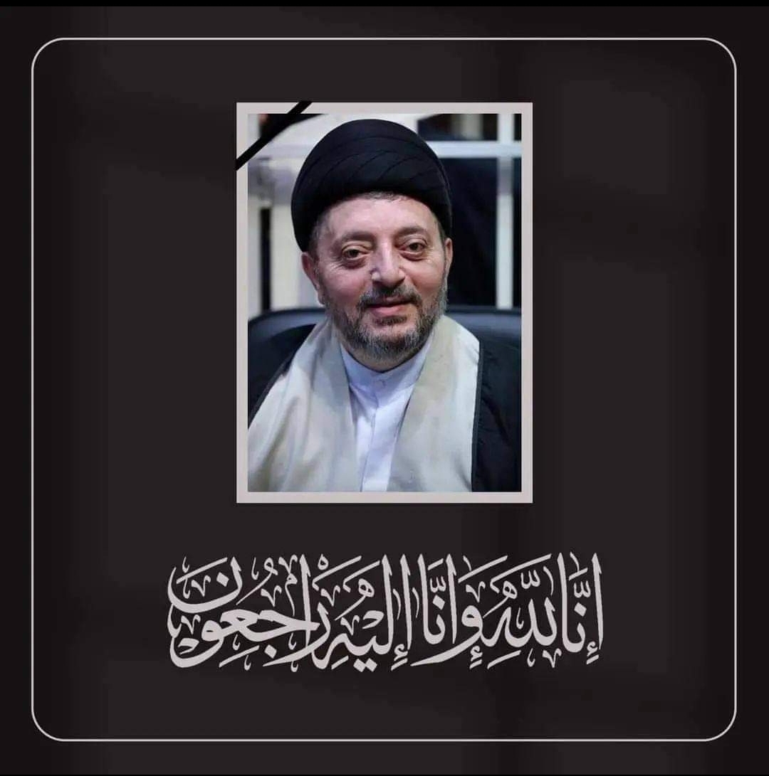 Nag-alok ng pakikiramay ang Ahlal-Bayt Council (sumakanila nawa ang kapayapaan) sa pagpanaw ni Iraqi Seyyid Sadiq al-Hakim