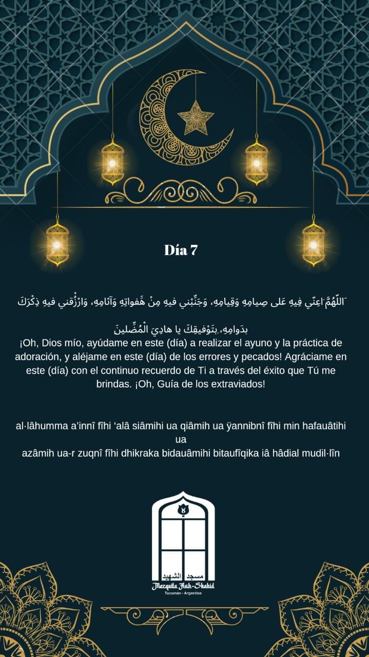 Súplica recomendada para el séptimo día del Mes de Ramadán