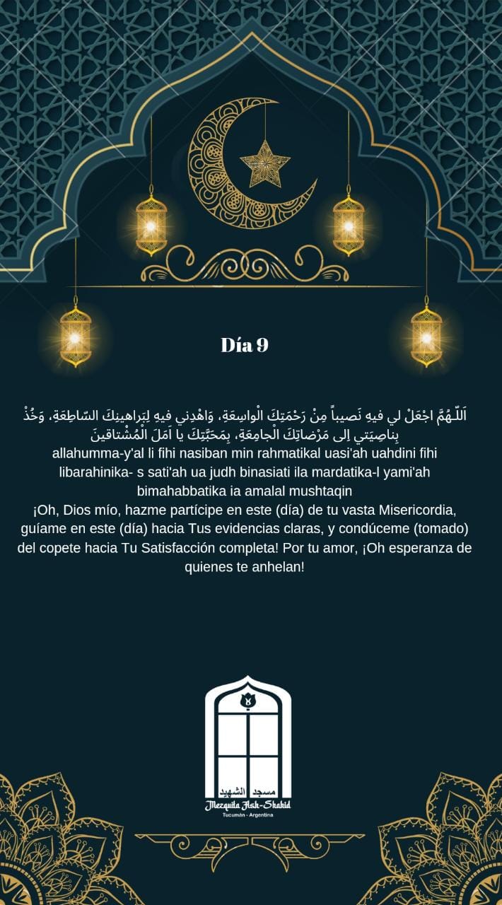 Súplica recomendada para el noveno día del Mes de Ramadán