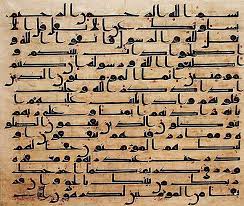 مصادرة نحو 2000 مخطوطة في مطار صنعاء ومنفذ حرض وإعادتها
