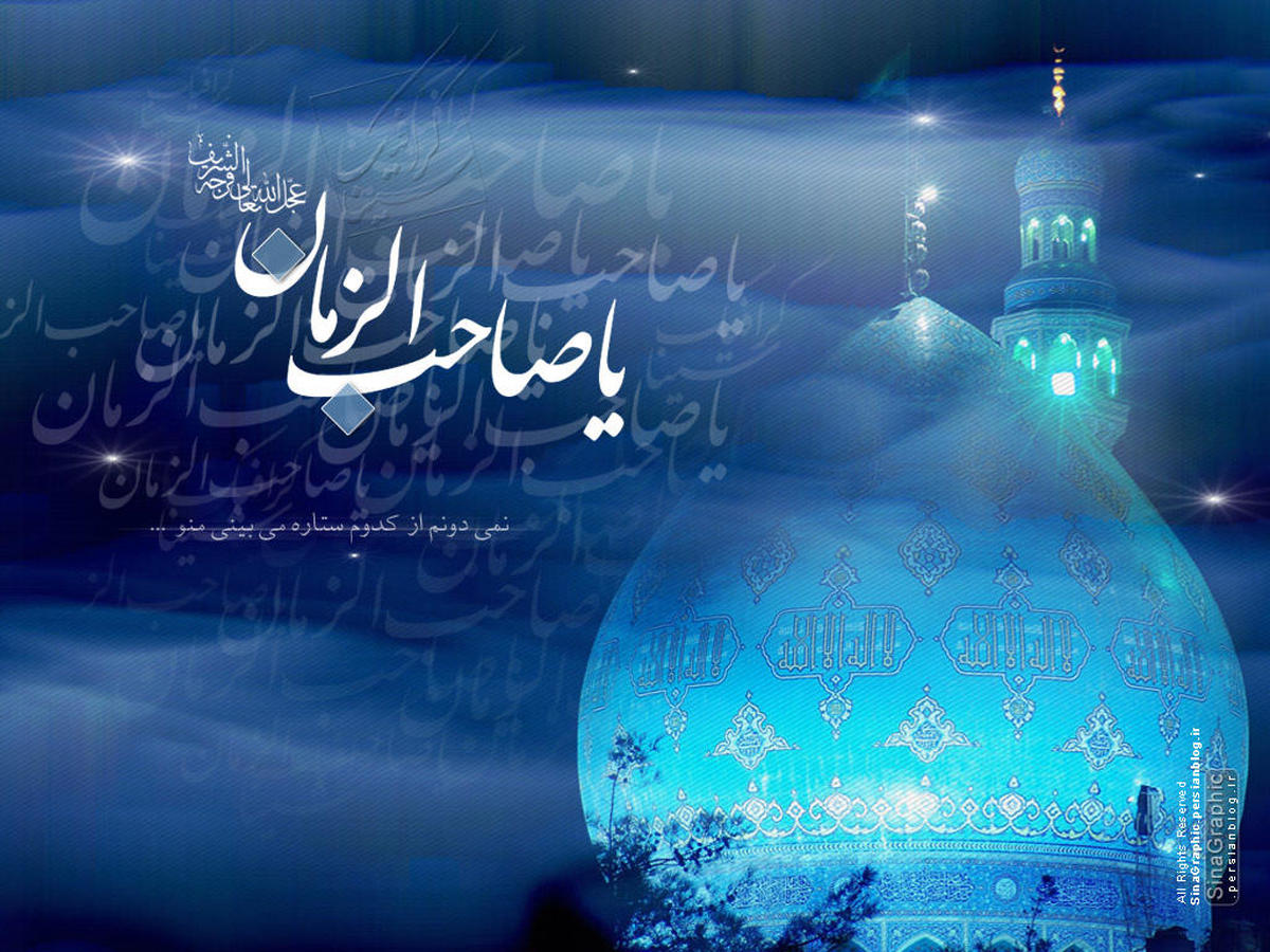  Birthday of Imam al-Mahdi (AS)