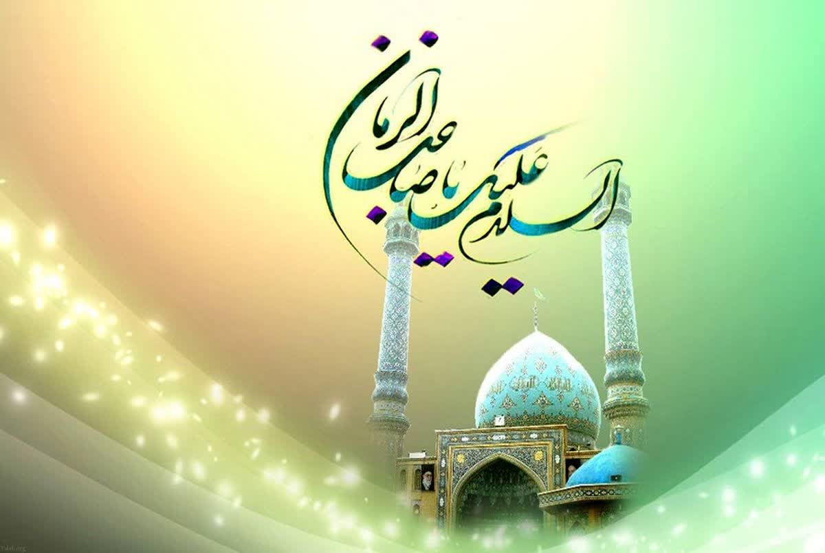 “Aniversario del Natalicio del Imam Mahdi (Que Dios acelere su aparición)”