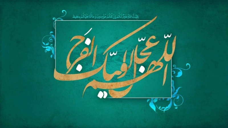 Imam Mahdi af dan Masyarakat Ideal