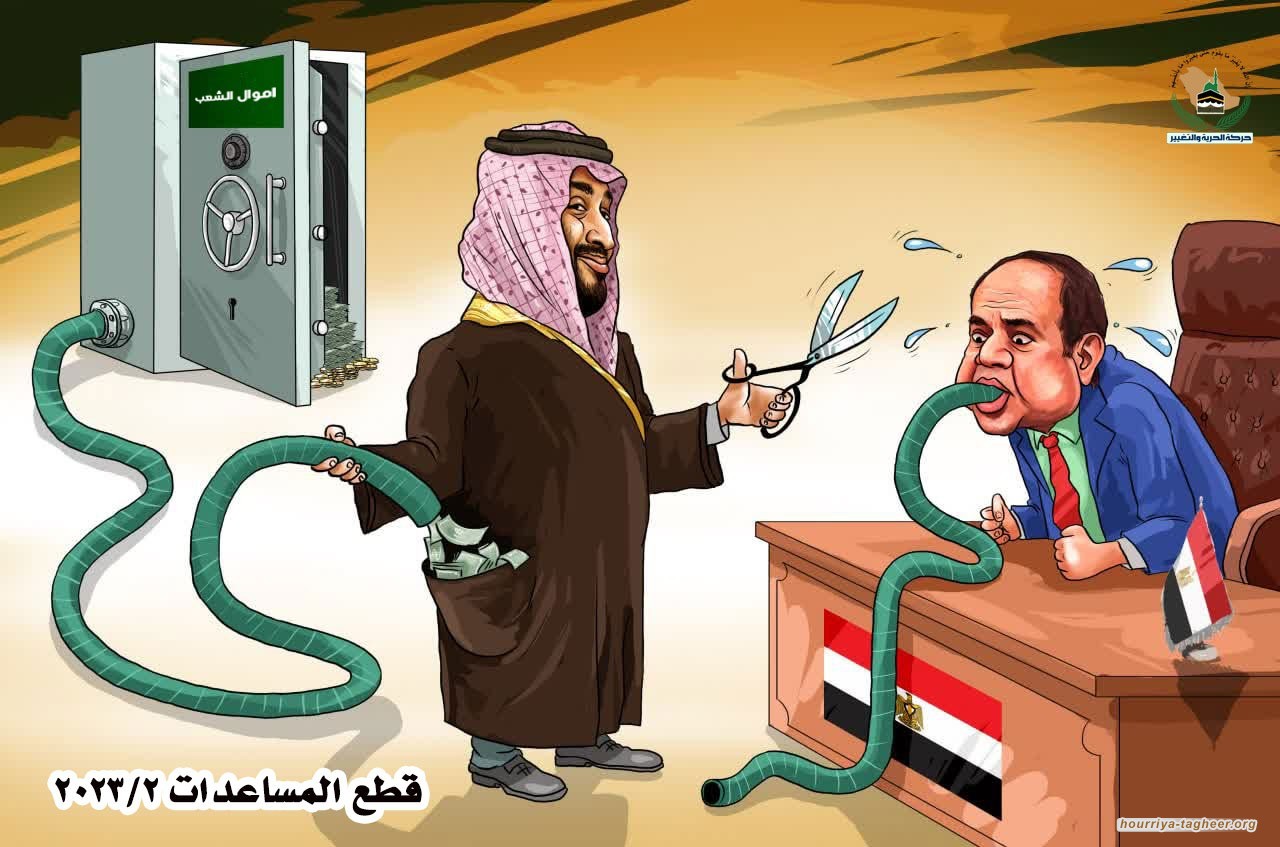 Сәудијјә режиминин Мисирә пул јардымынын кәсилмәси / Карикатура