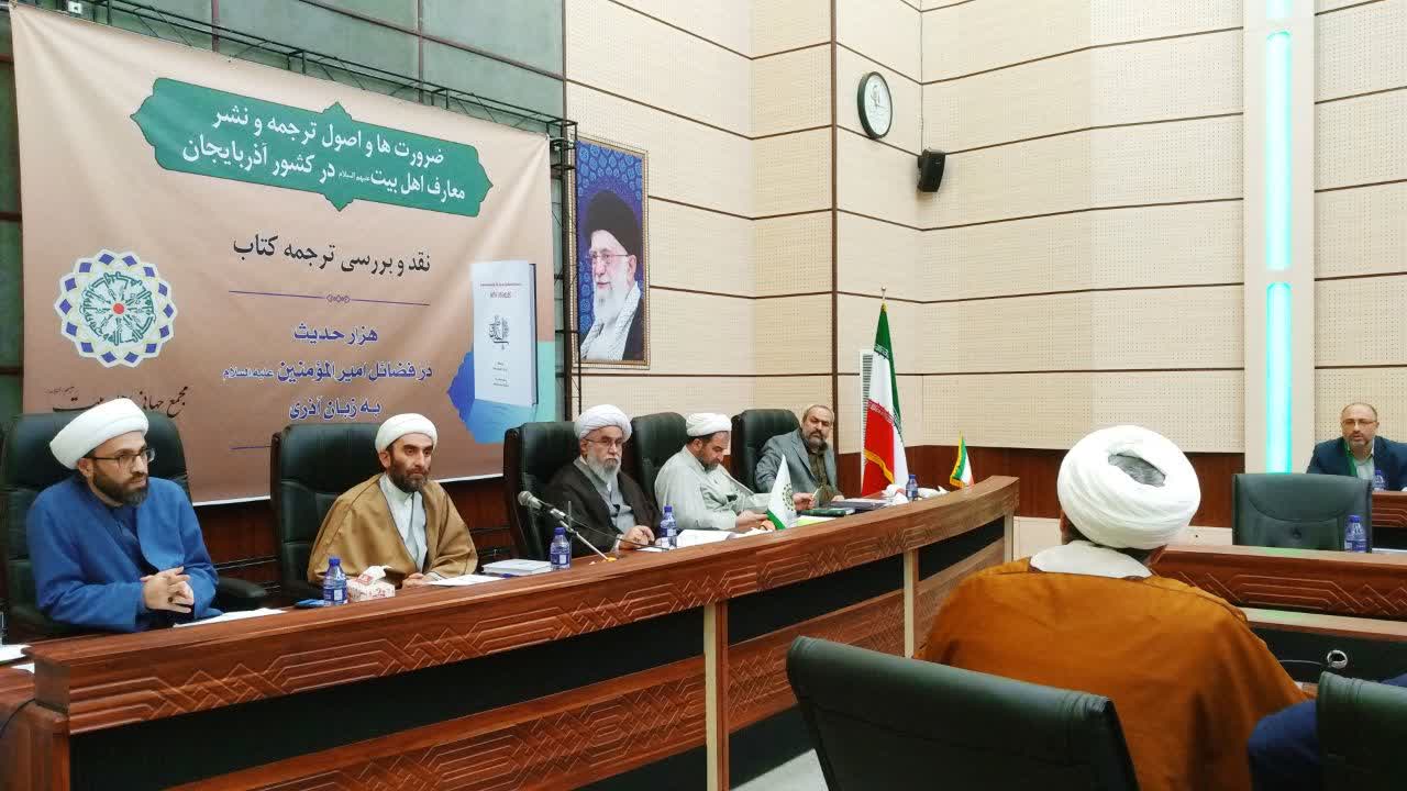 There is a need to write work about jurists, scientific figures of Caucasus, Republic of Azerbaijan: Ayatollah Ramazani