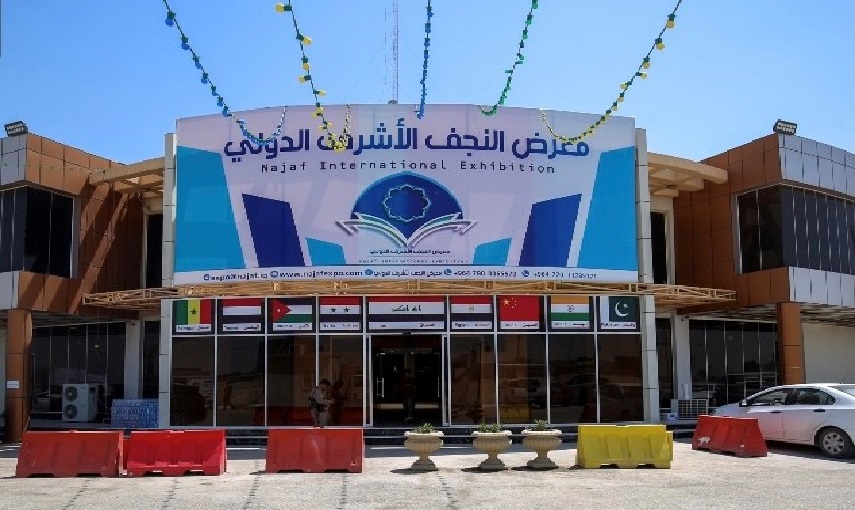 مشاركة العتبة الرضوية بأكثر من 100 عنوان كتاب في معرض النجف الأشرف الدولي للكتاب
