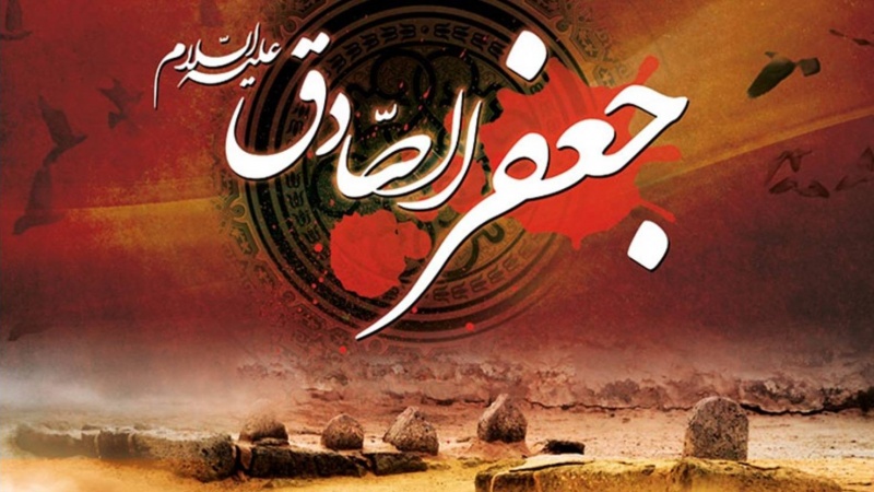 Imam Jafar Sadiq (AS), il bene di questo mondo e dell'al di la'