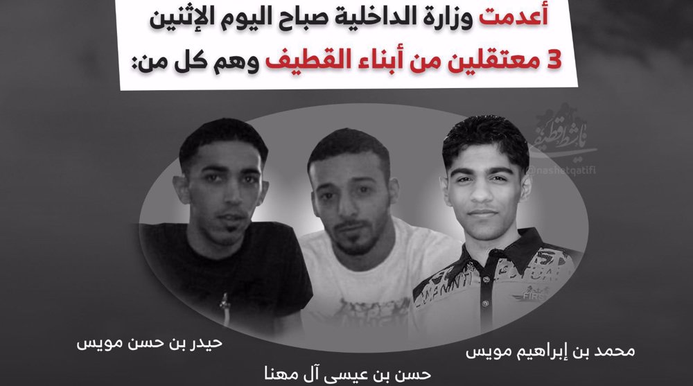 Isinagawa ng Saudi Arabia ang pagpatay sa 3 mga kabataang Shia mula sa Qatif
