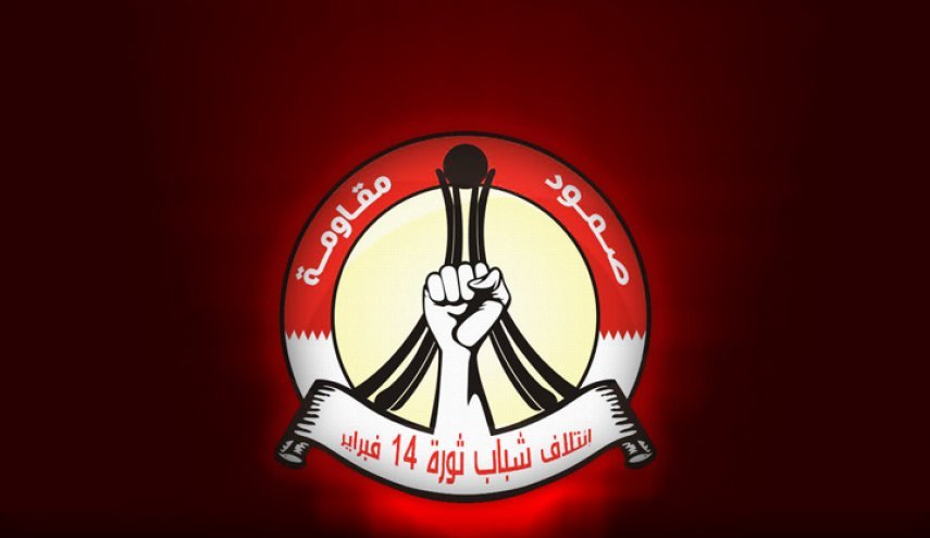 حركة أنصار شباب ثورة ١٤فبراير تندد بشدة باعدام كوكبة من الشباب المؤمن في القطيف على يد الكيان السعودي الظالم
