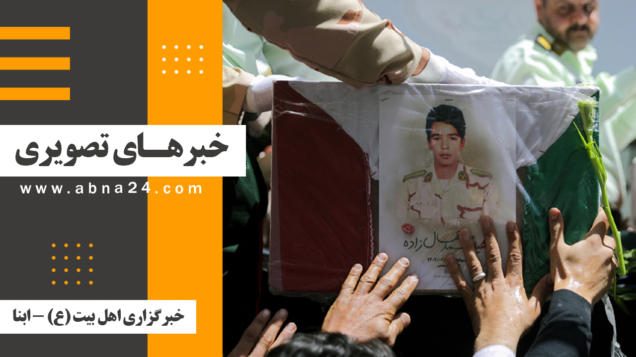 ویدیو | خبرهای تصویری برگزیده جهان اسلام و تشیع