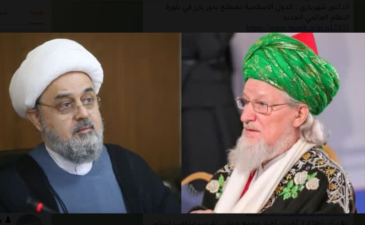 Iranian and Russian religious scholars emphasize role of clerics in neutralizing extremism
