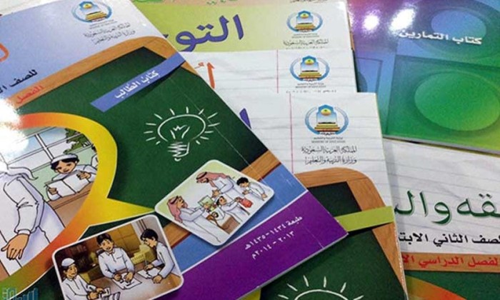  Saudi regime removes anti-Semitism content from textbooks