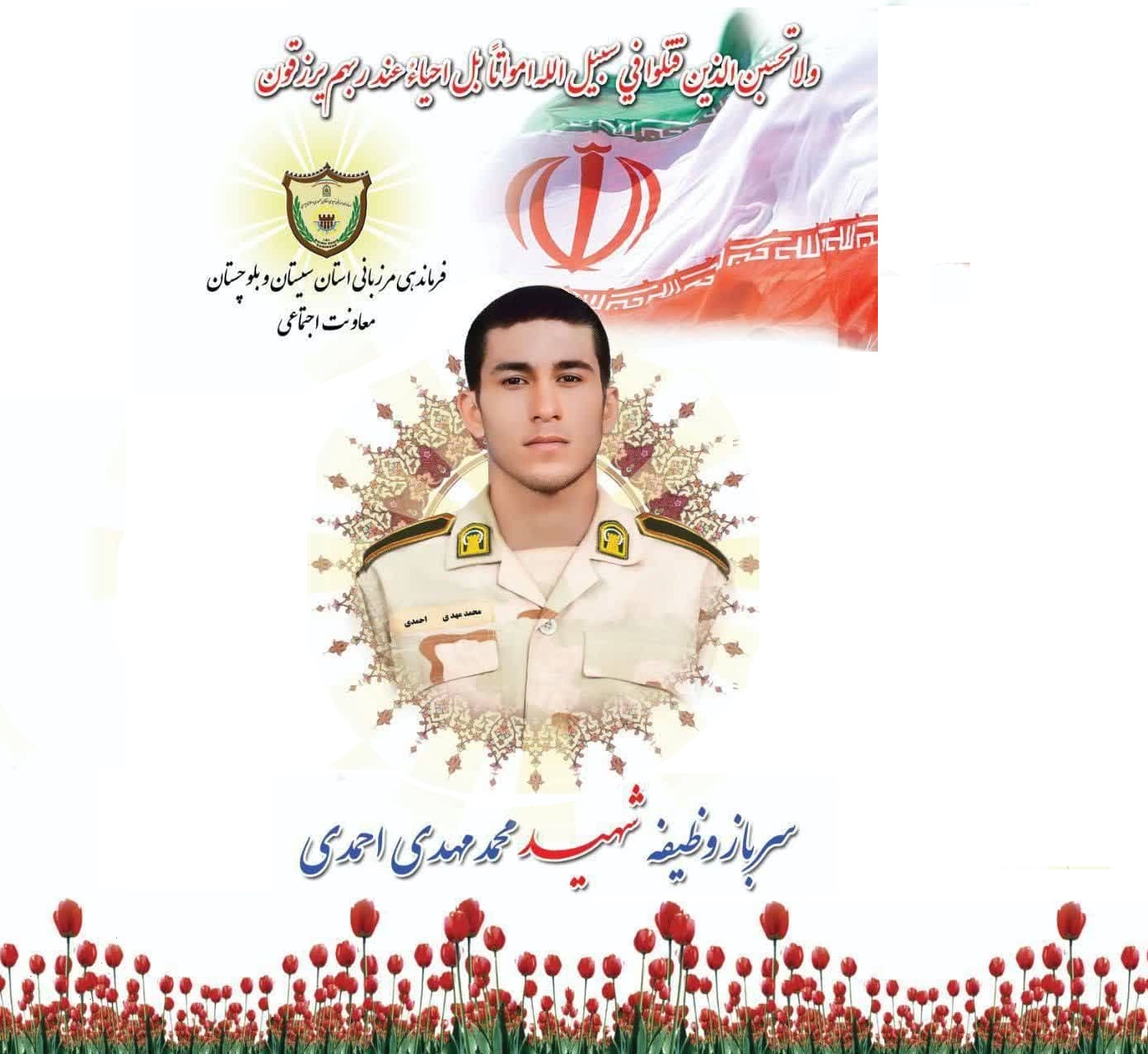  Two Iranian border guards martyred in clashes with Taliban terrorists 