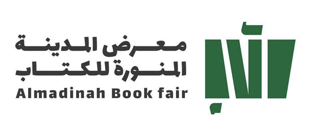 Saudi authoroties gift 10,000 copies of Holy Quran to visitors at Madinah Book Fair