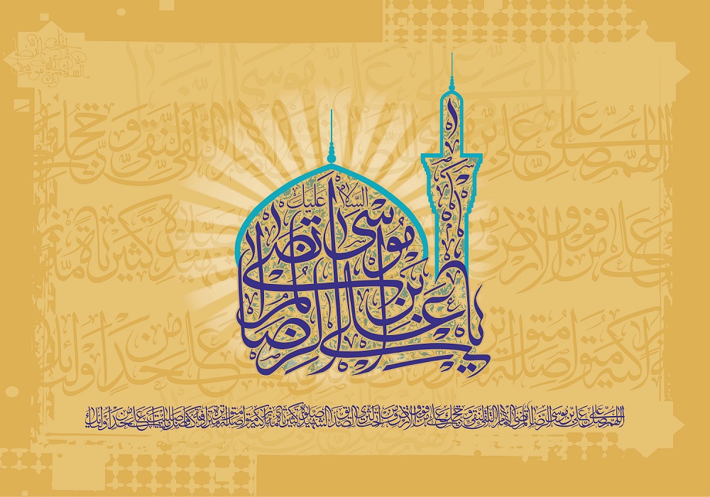 پیام آیت‌الله جوادی آملی به پنجمین کنگره جهانی حضرت رضا(ع): دهه کرامت، دهه علم امام رضا(ع) است