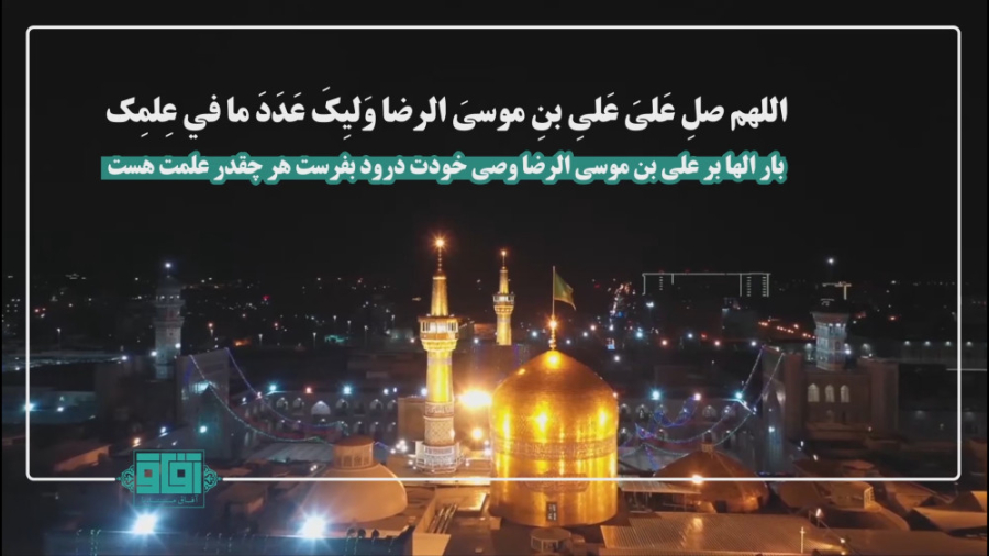 ویدیو | ولی نعمت ملت ایران / برکات حضور خورشید هشتم