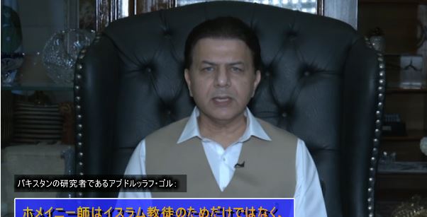 パキスタンの研究者「ホメイニー師の思考は世界を変えた」
