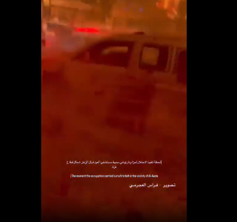 Video: Barbarian Israeli airstrikes in vicinity of Al Awda Hospital in Gaza