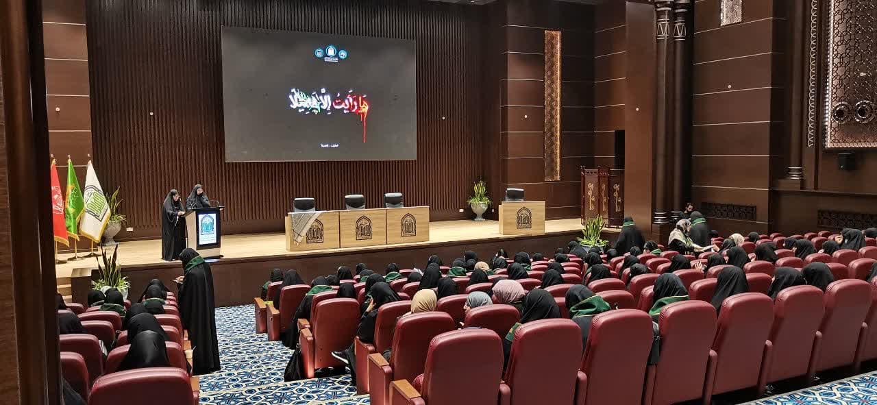 اولین اتحادیه بین‌المللی زنان ضد ظلم با عنوان"ما رأیت الا جمیلا" برگزار شد