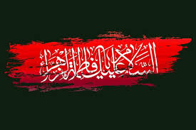 Hz. Fatıma’nın Siyasi Mücadelesi