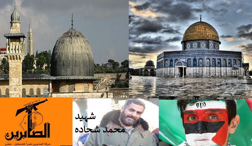 فلسطین تشیُّع کی سرزمین 
