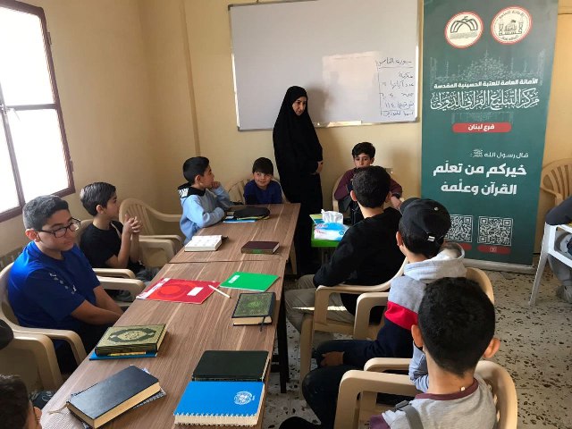 Imam Hussain Shrine holds a Quranic educational program for students in Lebanon