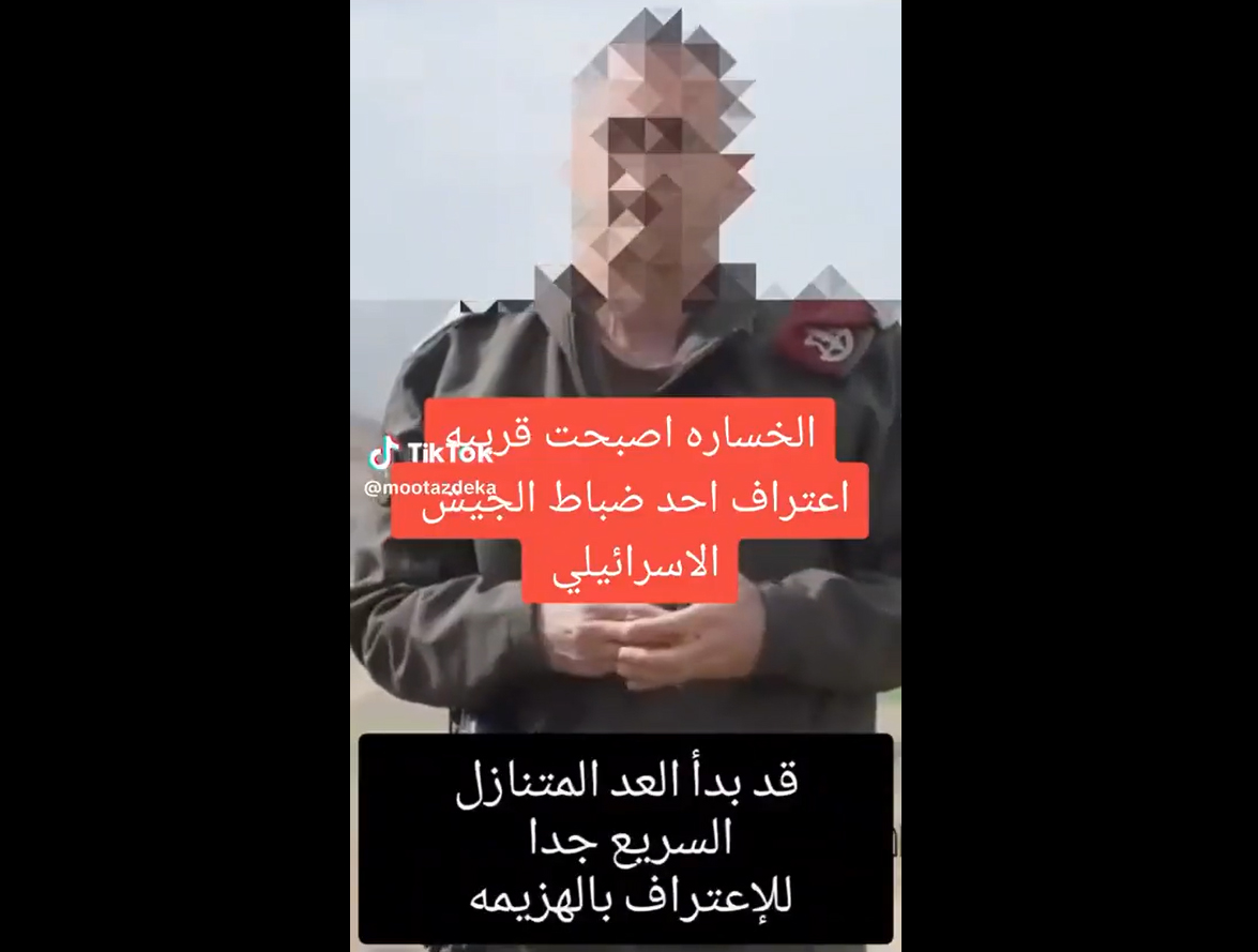 فيديو / احد ضباط جيش الاحتلال يعترف بالهزيمة: ندخل بالنيران والسلاح الثقيل وننتظر من يخرجنا أشلاء من غزة 