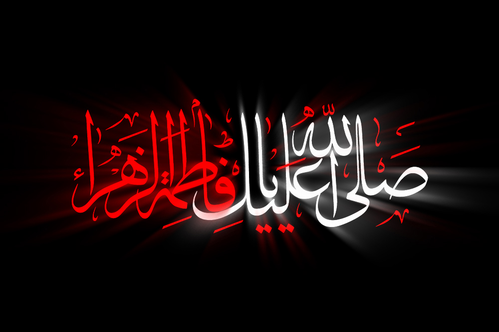 Hz. Fatıma’nın (s.a.) Meşhur Hutbesi