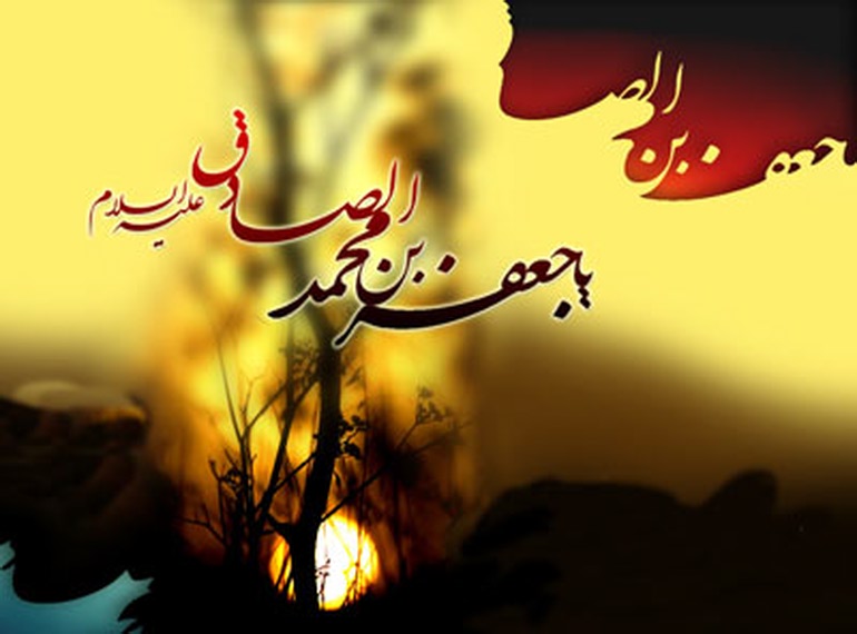 İmam Cafer Sadık’ın (as) İlmi