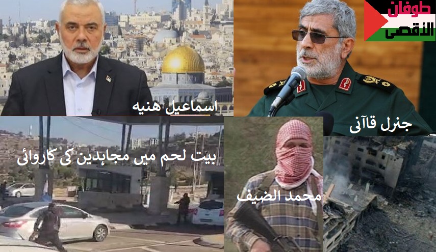 طوفان الاقصیٰ کا اکتالیسواں دن | / شہداء کی تعداد 11517 / سلامتی کونسل میں انسانی وقفے کی منظوری / جو کچھ ضروری ہے ہم انجام دیں گے ۔۔۔ جنرل قاآنی