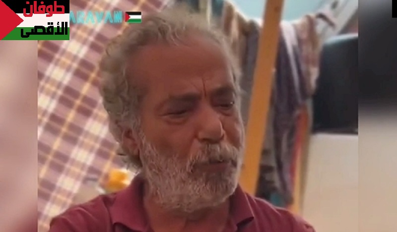 ویڈیو | مجھے فخر ہے کہ غزہ کا باشندہ ہوں ۔۔۔ ایک معمر فلسطینی