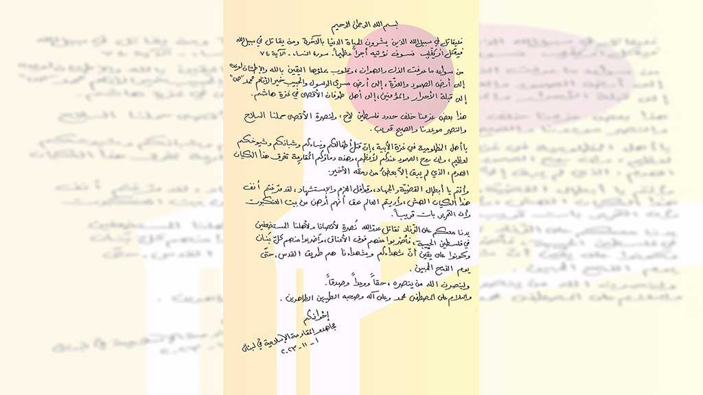  A Letter from Hezbollah fighters to their brethren in Palestinian Resistance