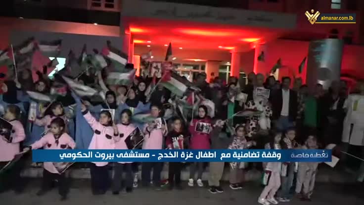  Beirut Public Hospital stands in solidarity with Gaza premature babies against Zionist criminality